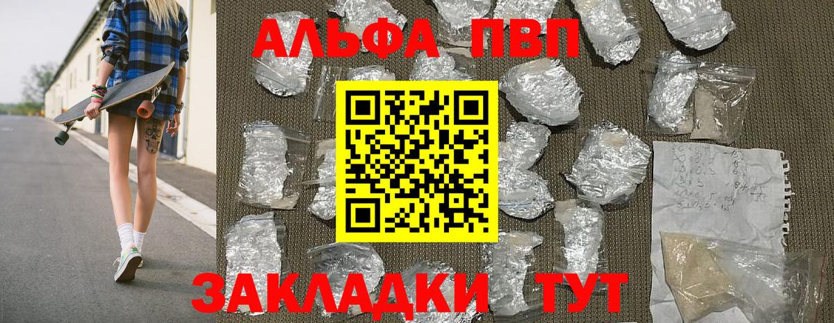 закладки  Alpha-PVP VHQ  Вход с VPN  Кохма  A PVP Соль 