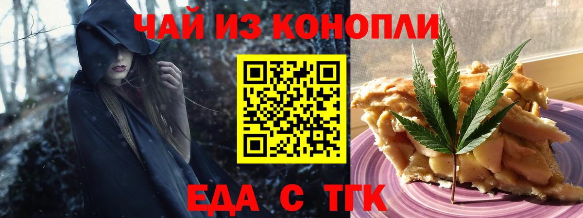 Кохма  Canna-Cookies конопля  Вход с VPN 
