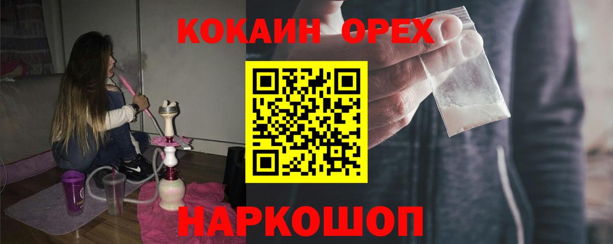 COCAIN 97% Кохма
