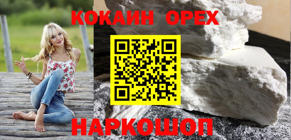 Кохма  КОКАИН Columbia  Cocaine Боливия  Вход с VPN 