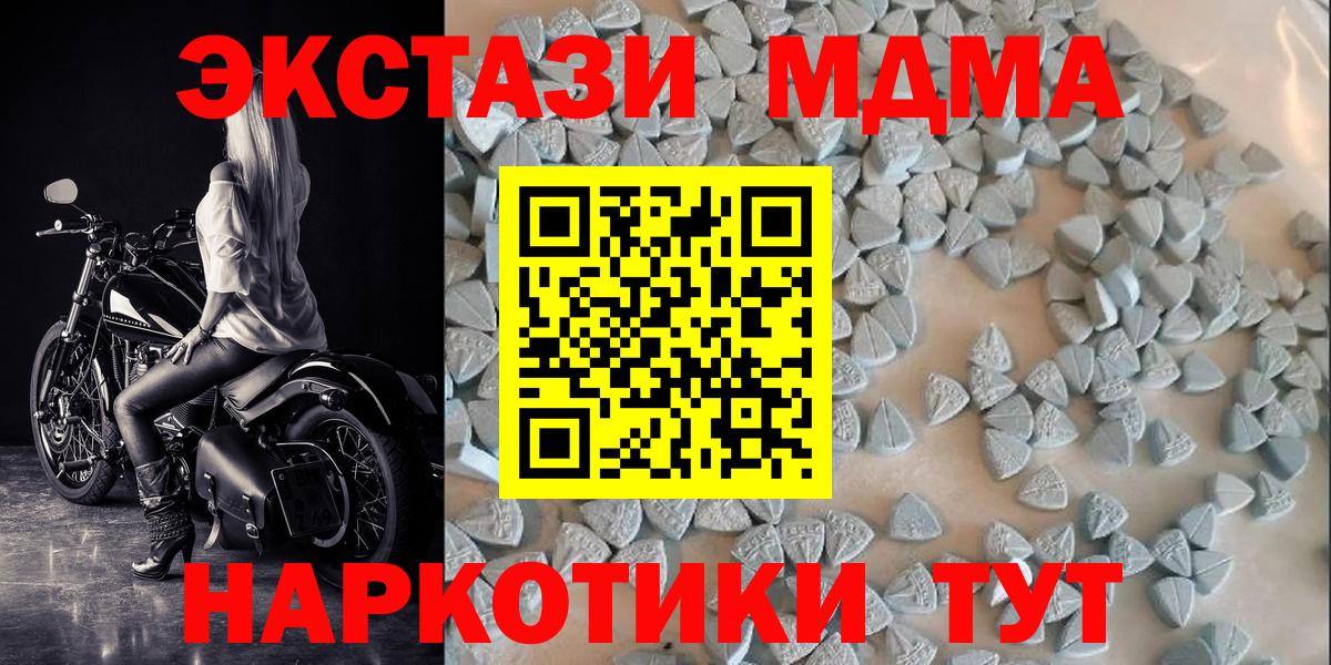 Кохма  Ecstasy 280мг  Ecstasy  Экстази 280 MDMA  MEGA ТОР  Вход с VPN 