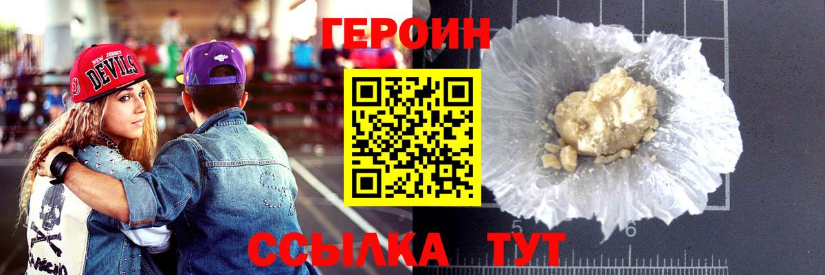 Кохма  Героин Афган  Героин  Вход с VPN 
