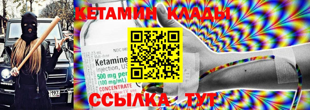 КЕТАМИН VHQ  Вход с VPN  Кохма  Кетамин ketamine 
