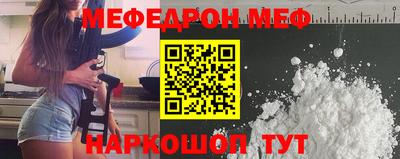 мефедрон мука Краснокаменск