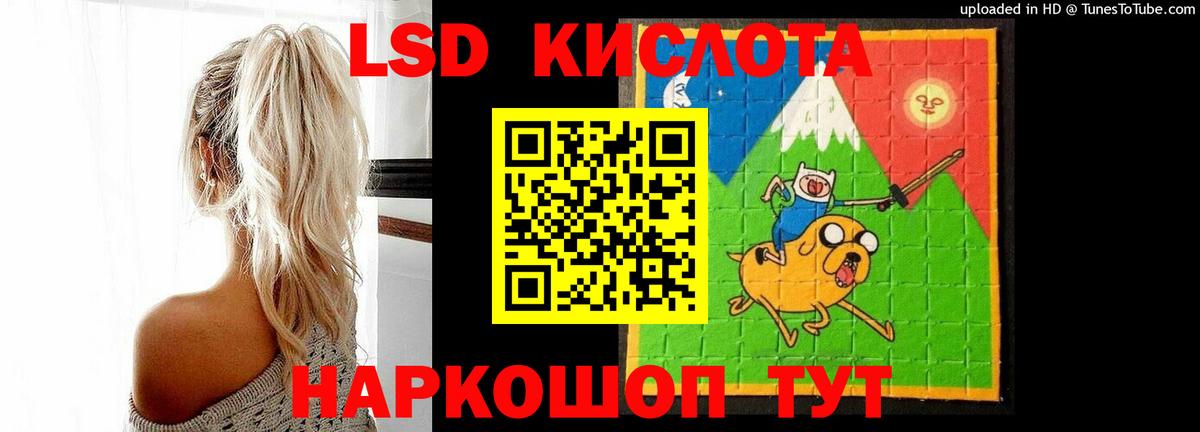 ЛСД экстази кислота Кохма