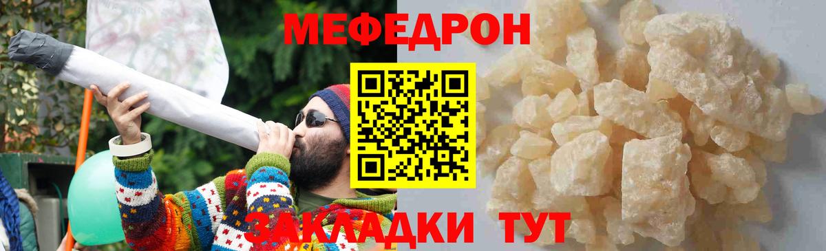 Меф  МЯУ-МЯУ мяу мяу  Вход с VPN  Кохма 