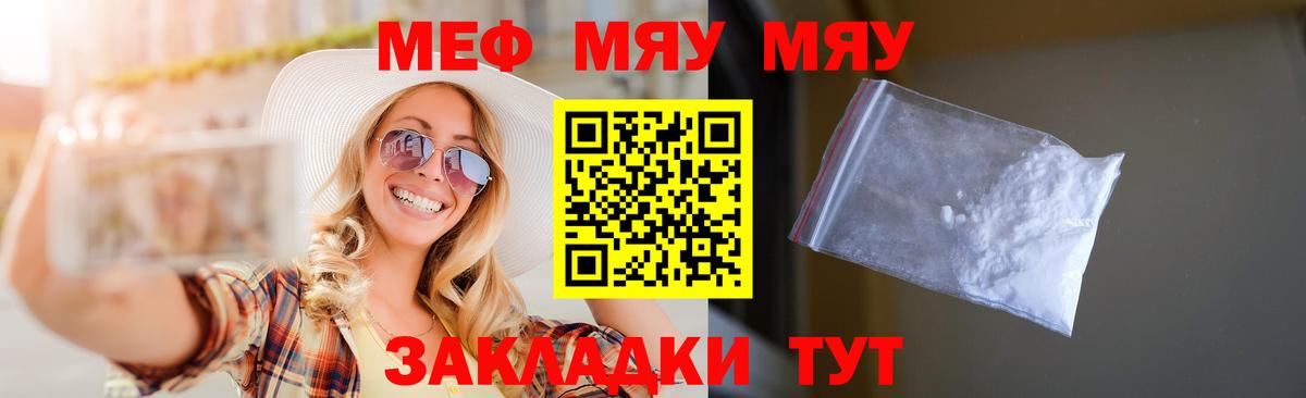 МЕФ мука Кохма