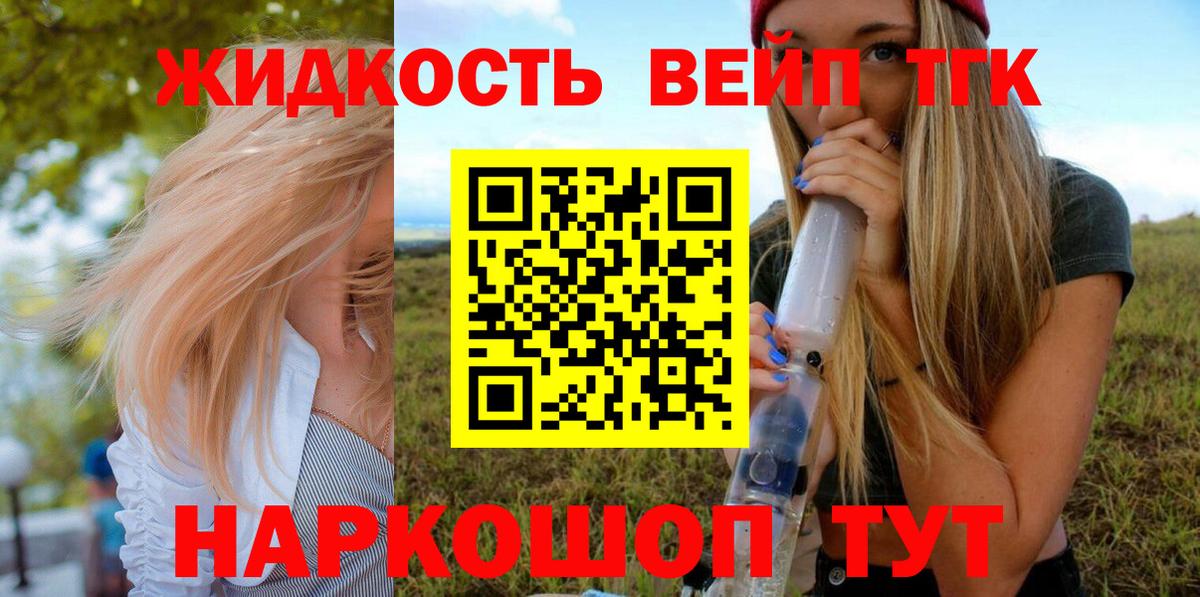 Дистиллят ТГК THC oil  ТГК THC oil  Кохма  Вход с VPN 